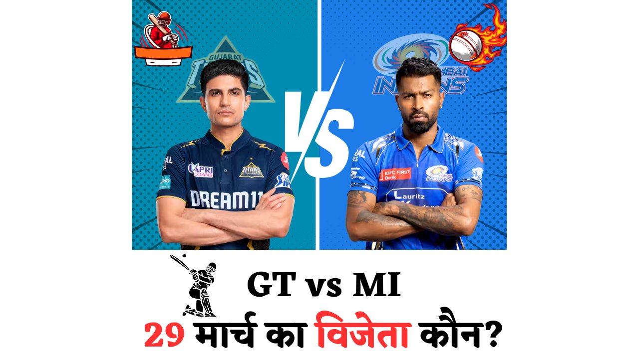 GT VS MI Bhavishyavani